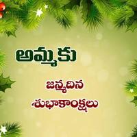 Telugu Birthday Greetings captura de pantalla 2