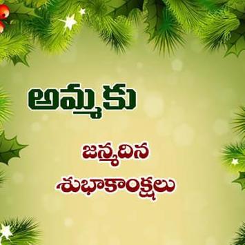 Telugu Birthday Greetings Telugu Birthday Wishes 截图 2
