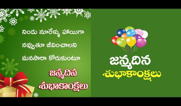Telugu Birthday Greetings Telugu Birthday Wishes Apk App Free