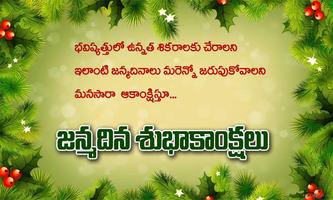 Telugu Birthday Wishes Affiche