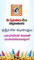 Telugu Birthday Photo Frames Greetings Affiche