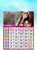 2018 Telugu Calendar Photo Frames الملصق