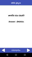 Chilipi Prasnalu Telugu Funny Questions Poster