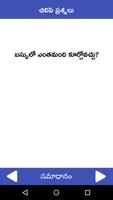Chilipi Prasnalu Telugu Funny Questions Ekran Görüntüsü 1