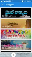 Telugu Christian World screenshot 1