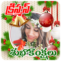 Telugu Christmas Photo Frames Greetings