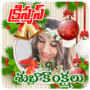 Telugu Christmas Photo Frames Greetings APK