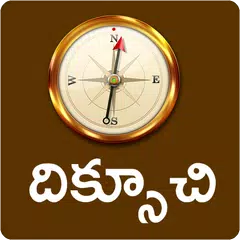 Скачать Compass Telugu APK