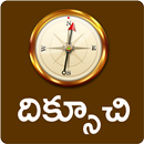 Compass Telugu aplikacja