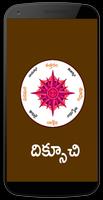 Compass Telugu Affiche