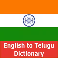 Telugu Dictionary - Offline APK download