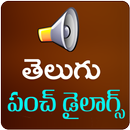Telugu Dialogues Punch Dialogues APK