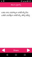 Telugu Dialogues Punch Dialogues স্ক্রিনশট 2