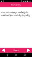 Telugu Dialogues Punch Dialogues تصوير الشاشة 2