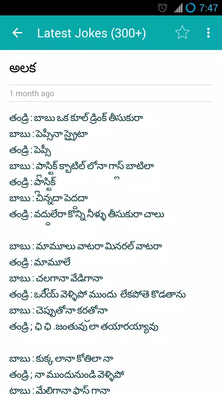 Telugu Jokes APK for Android Download Telugu Jokes APK for Android Download