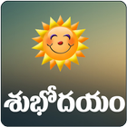 Telugu Good Morning Greetings Images icône