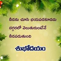 Telugu Good Morning Greetings Images पोस्टर