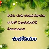 Telugu Good Morning Greetings Images 海報