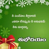 Telugu Good Morning Greetings Images 스크린샷 1
