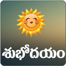 Telugu Good Morning Greetings APK
