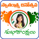 Telugu Independence Day Photo Frames APK