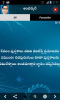 Inspirational Quotes in Telugu screenshot 2