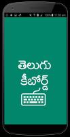 Easy Telugu Keyboard capture d'écran 1