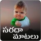 Telugu Funny icône