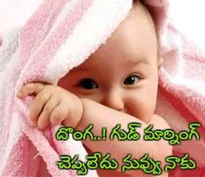 Telugu Funny 스크린샷 1