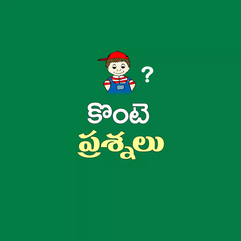 Konte Prasnalu Telugu Funny Questions APK for Android Download