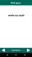 Konte Prasnalu Telugu Funny Questions Affiche