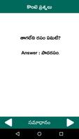 Konte Prasnalu Telugu Funny Questions capture d'écran 1