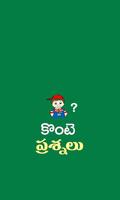 Konte Prasnalu Telugu Funny Questions capture d'écran 2