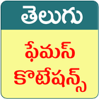 Telugu Quotations ícone