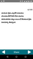 Telugu Quotations 스크린샷 3