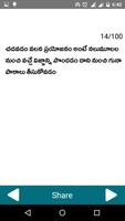 Telugu Quotations 스크린샷 1