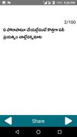 Telugu Quotations تصوير الشاشة 2