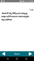 Telugu Quotations تصوير الشاشة 3
