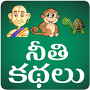 Moral Stories Telugu APK
