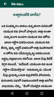 Moral Stories Telugu Cartaz