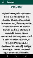 Moral Stories Telugu ภาพหน้าจอ 3