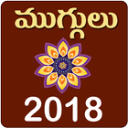 ikon Muggulu Rangavalli Designs Telugu 2018