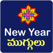 Muggulu New Year Rangavalli Designs