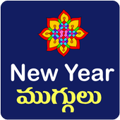 Muggulu New Year Rangavalli Designs icône