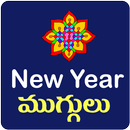 Muggulu New Year Rangavalli Designs APK