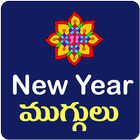 Muggulu New Year Rangavalli Designs icône