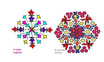 Muggulu New Year Rangavalli Designs تصوير الشاشة 1