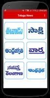 Telugu News poster