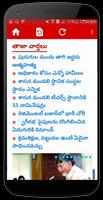 Telugu News screenshot 2