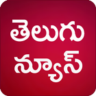 Telugu News 圖標